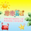 線上單身營: 北美 7/24 (五); 亞洲 7/25 (六)
